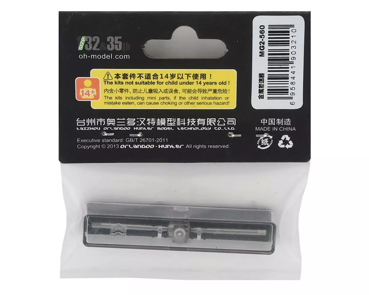 Orlandoo Hunter 56mm Planetary Differential 4 Orlandoo Hunter 56mm Planetary Differential - Image 2